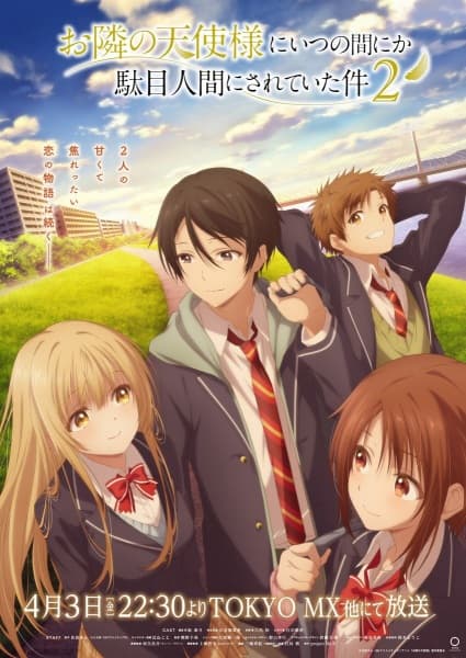 Ангел по соседству 2